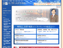 Tablet Screenshot of kaneko-law-office.jp